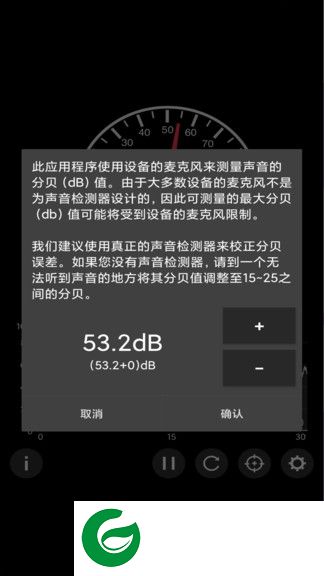 声音检测器app下载-声音检测器sound detector下载v1.6.8 安卓版