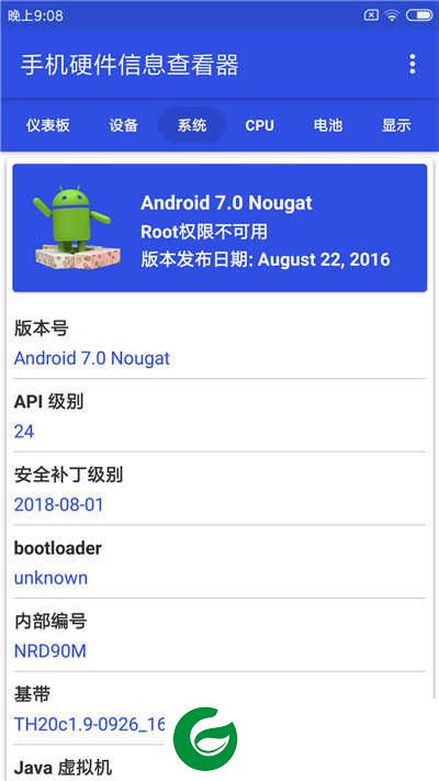 手机硬件信息查看器app下载-手机硬件信息查看器去广告版下载v3.3.5
