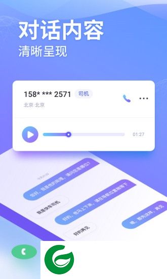 豹小秘app下载-豹小秘电话助理下载v2.13.1 安卓版
