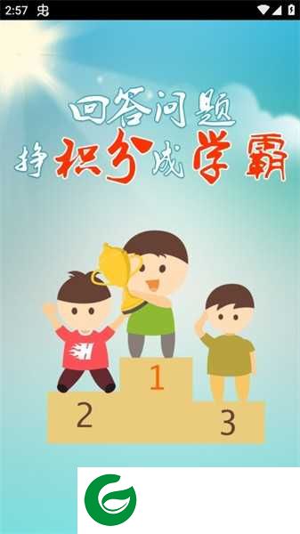 问作业下载安装_问作业在线解答下载3.0.0
