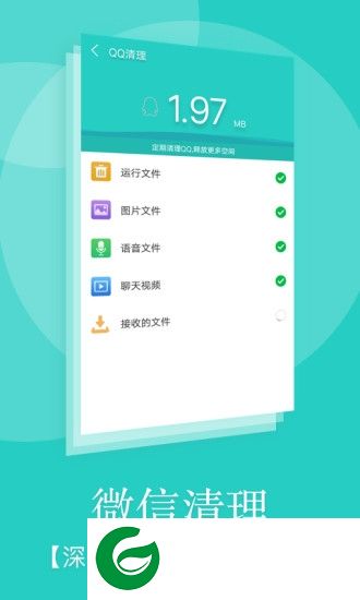 极速手机清理app下载-极速手机清理软件下载v3.20 安卓版