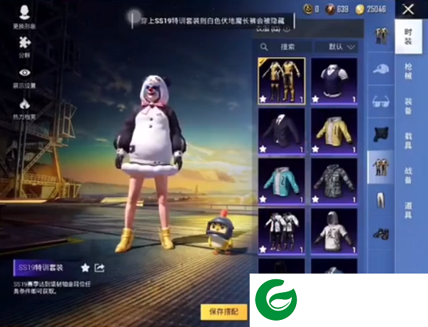 和平精英美化包免费下载真正的截图