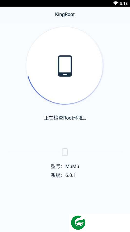 KingRoot软件下载-KingRoot最新版V5.4.0下载5.4.0