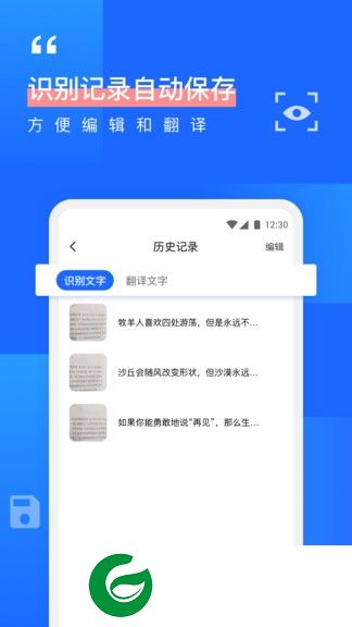 拍照识字ocr app下载-拍照识字ocr下载v1.0.2 安卓版