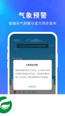 15天天气预报下载安装-15天天气预报app下载v1.0.8 安卓版