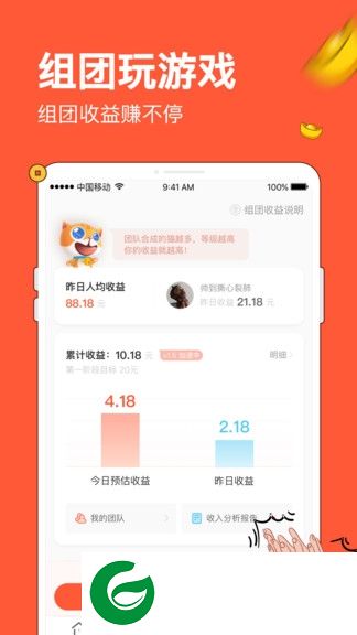 分红猫app官方下载-分红猫最新版本下载v2.0.1 安卓版