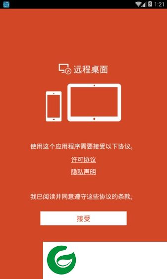 anydesk安卓客户端下载-anydesk软件(微软远程桌面)下载v8.1.15 安卓官方中文版