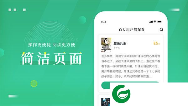 爱看书免费小说去广告
