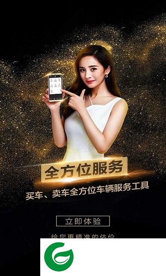 58估车价app下载-58估车价下载v2.3.3 安卓版