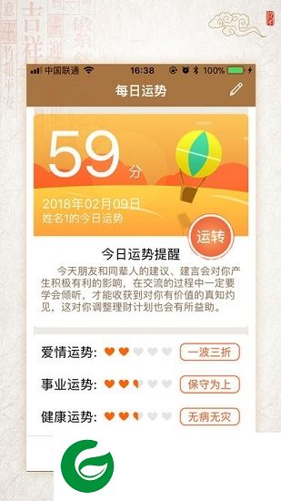 财富船app下载-易奇八字财富船下载v3.8.7 安卓版