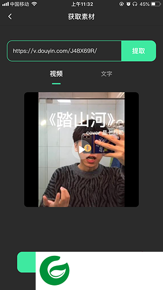 去水印全能王免费版截图