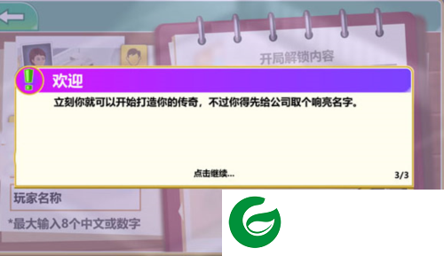 游戏开发大亨怎么玩2