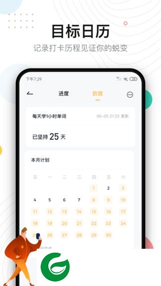 自律打卡app下载-自律打卡软件下载v1.0.3 安卓版