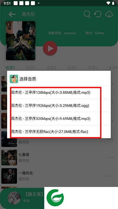 听下音乐纯净版