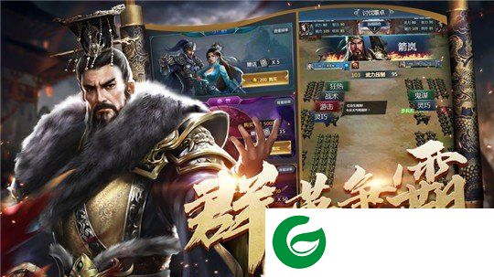 三国乱世争霸游戏截图