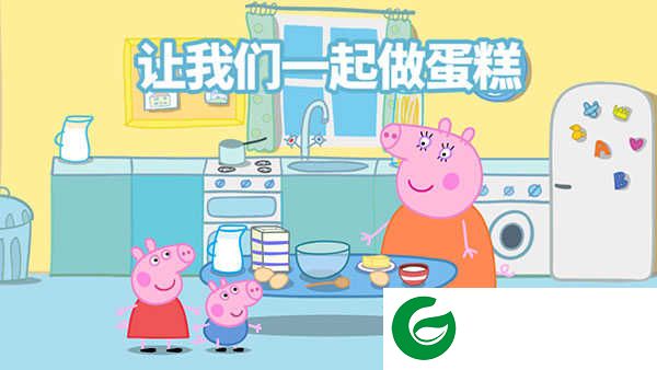 小猪佩奇联欢会下载-小猪佩奇联欢会中文版下载1.3.10-