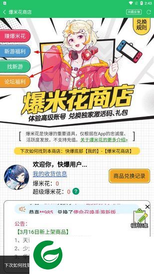 好游快爆免费下载截图
