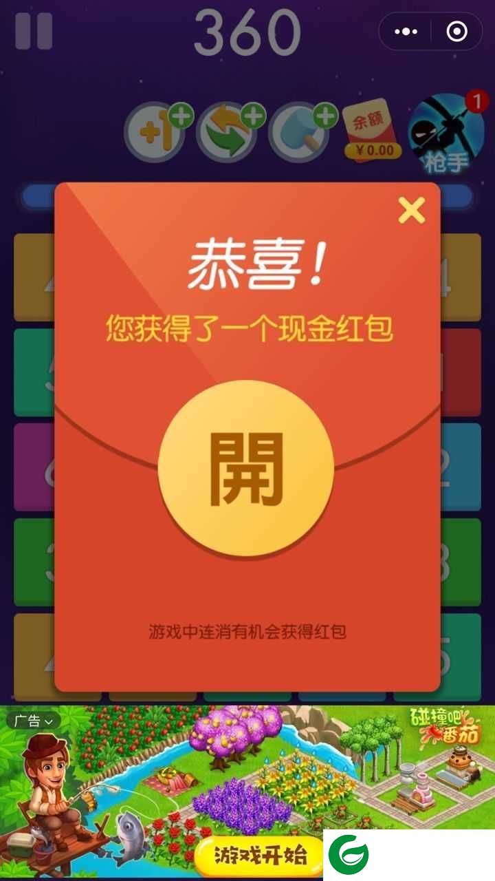 三消王者游戏下载_三消王者红包版下载2.00.021-