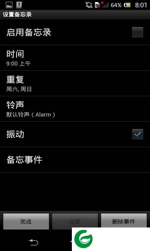 备忘闹钟客户端下载-备忘闹钟手机版下载v11.4 安卓版