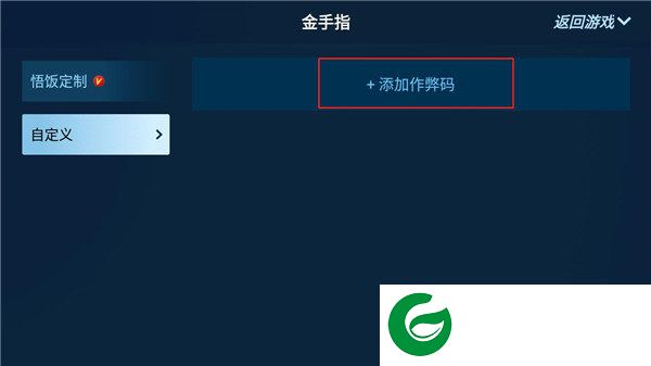 悟饭游戏厅手机版免费截图
