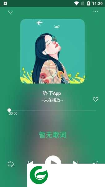 听下音乐纯净版app下载-听下音乐纯净版无广告下载v2.0.2