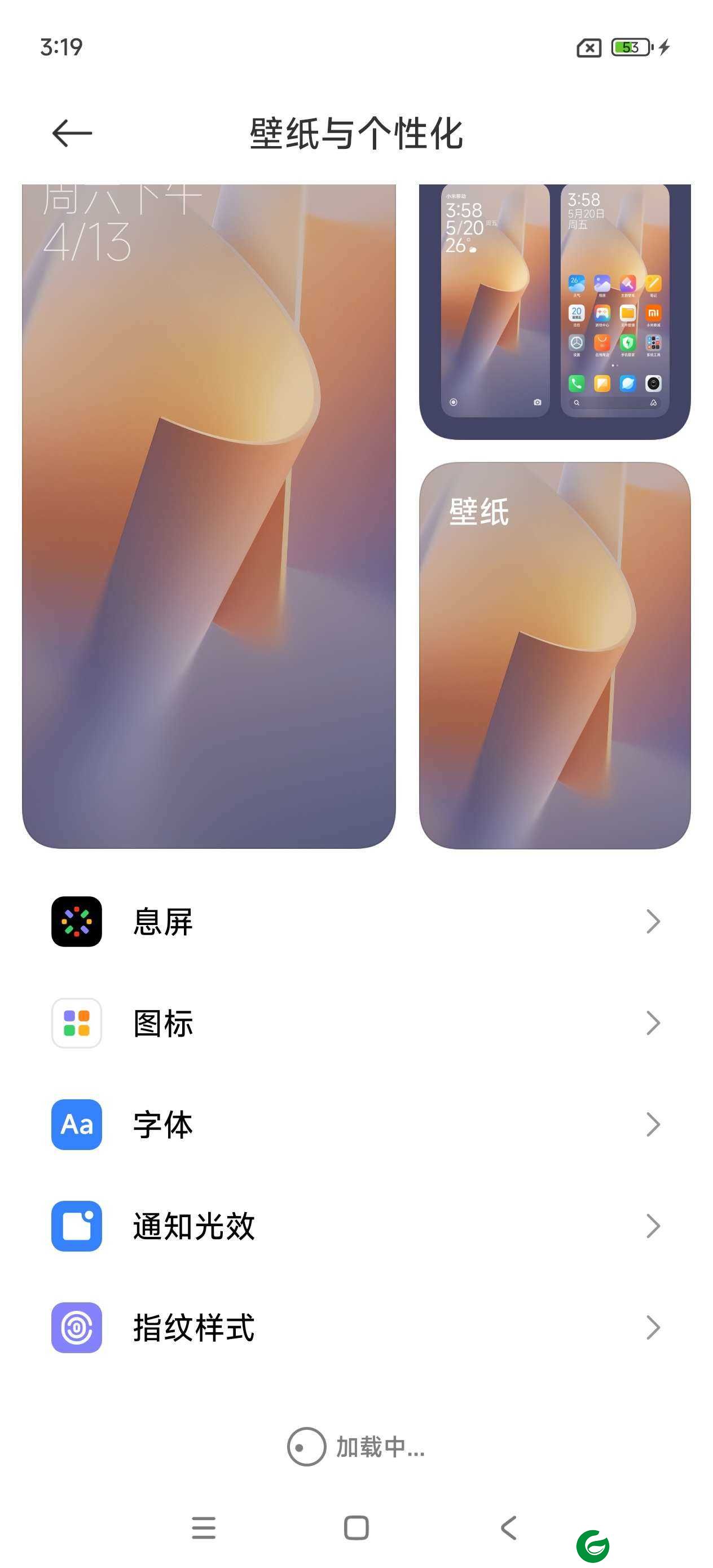 红米Note12S 稳定版 澎湃OS Magisk面具 纯净省电 一键刷机 流量暴涨