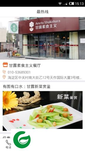 最热线app下载-最热线下载v1.0.7 安卓版