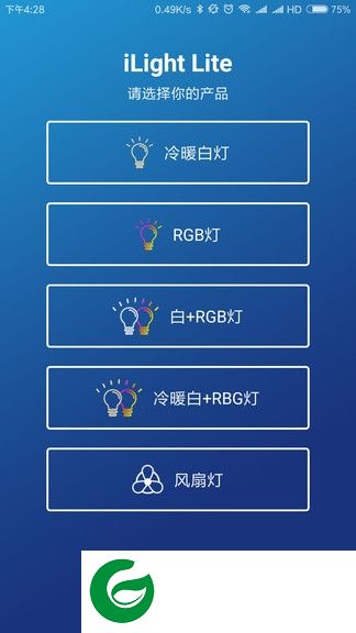 ilight lite app下载-ilight lite智能彩灯下载v1.18 安卓版