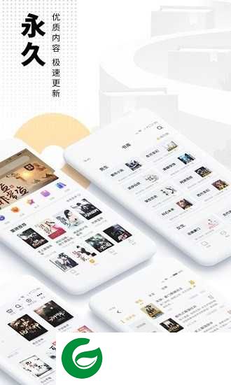 爱看书免费小说去广告下载-爱看书免费小说解锁会员版下载v8.1.9