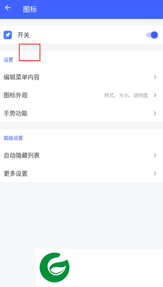 悬浮菜单高级版