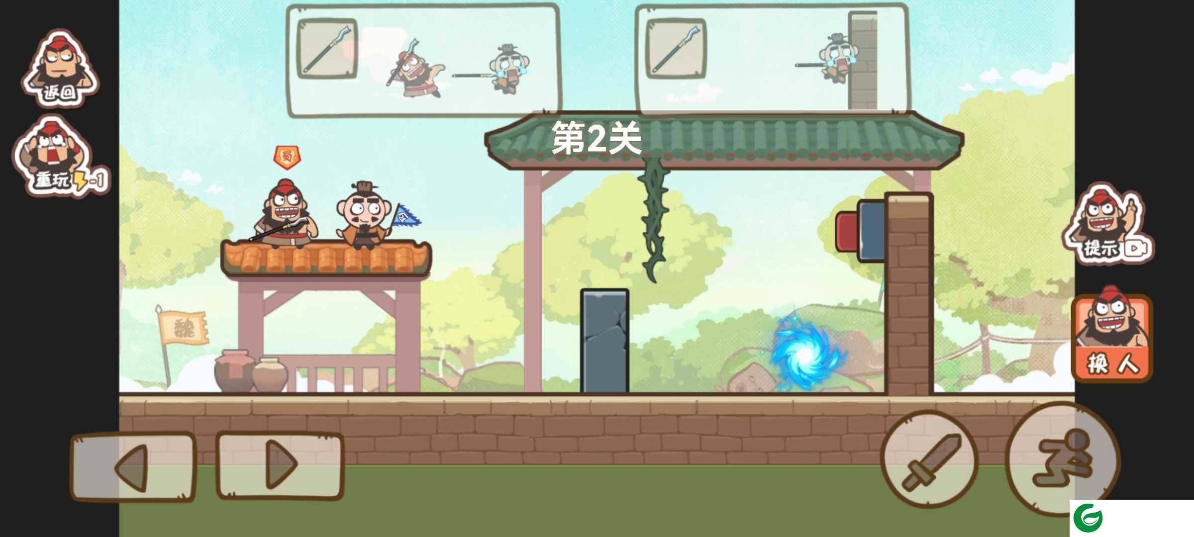 桃园三结仇免广告下载-桃园三结仇下载1.0.6-
