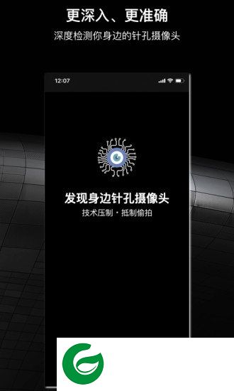 慧眼防拍app下载-慧眼防拍小程序下载v2.6.1 安卓版