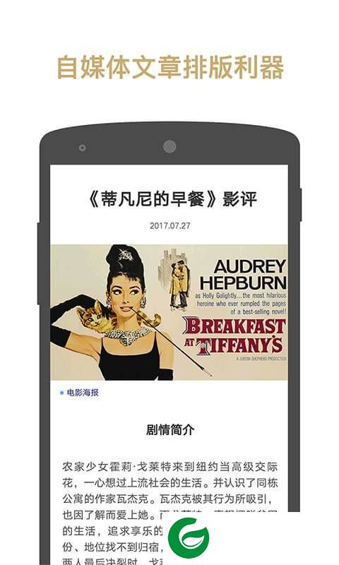 易排版app下载-易排版手机版下载v1.0.2 安卓版