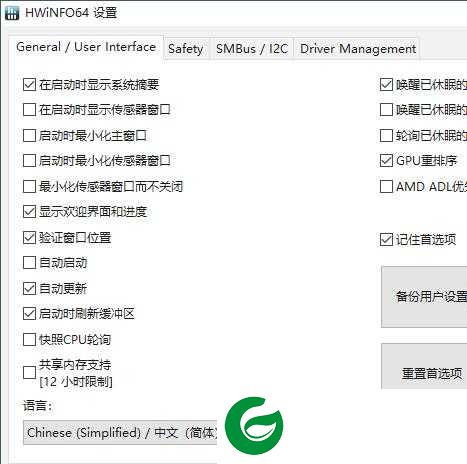 HWiNFO硬件检测工具下载安装-HWiNFO硬件检测工具最新版下载