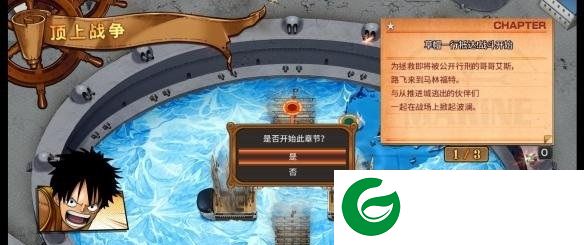 海贼王燃血手柄补丁-海贼王燃血普通手柄模拟360操作补丁下载64位版