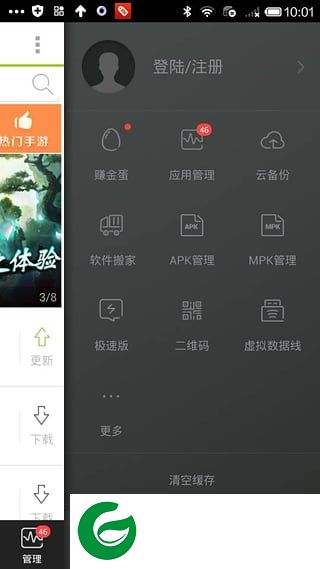 木蚂蚁应用市场下载-木蚂蚁市场app下载v4.4.3 官方安卓版