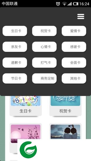 红包贺卡app下载-红包贺卡手机版下载v1.1 安卓版
