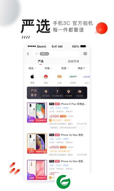 转转app二手手机下载_转转app最新版下载10.34.0