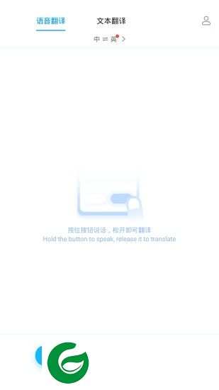 讯飞翻译app下载-iflytranslate讯飞翻译软件手机版下载v1.0.0005 安卓版