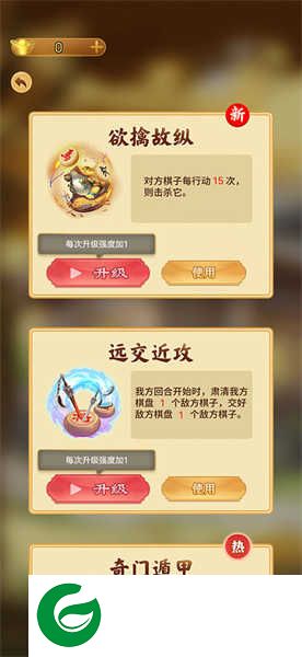 万宁象棋游戏玩法