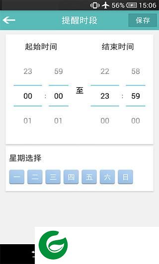 来电闪光灯提醒app下载-来电闪光灯提醒下载v1.1.5 安卓版