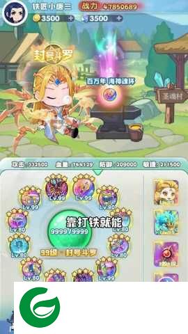 灵魂序章
