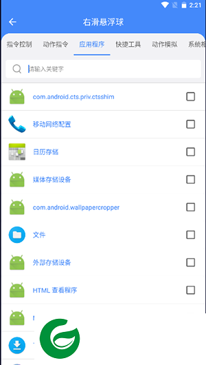 极速滑屏器app下载_极速滑屏器最新版下载