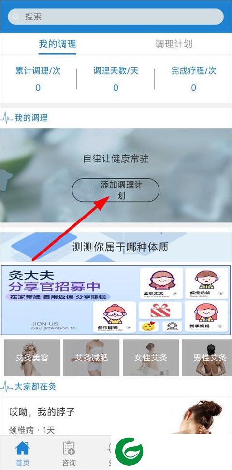 刷机之家