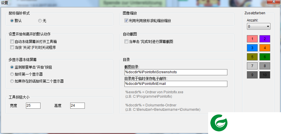 划线工具电脑下载_pointofix划线工具下载