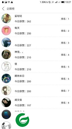 企鹅窝官方下载-软件企鹅窝最新版下载v1.4.7 安卓版