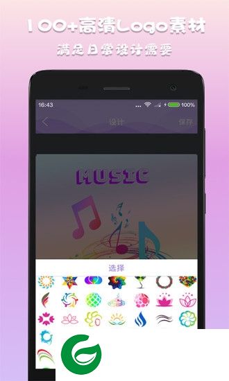 logo设计君app下载-logo设计君软件下载v1.1.17 安卓版