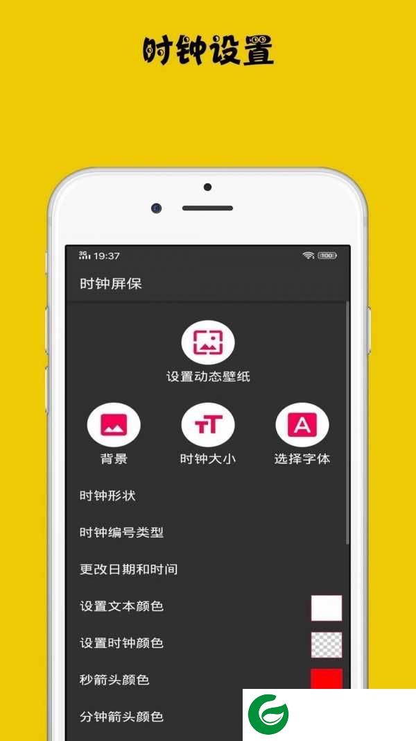 时钟屏保app下载安装-时钟屏保最新版本下载