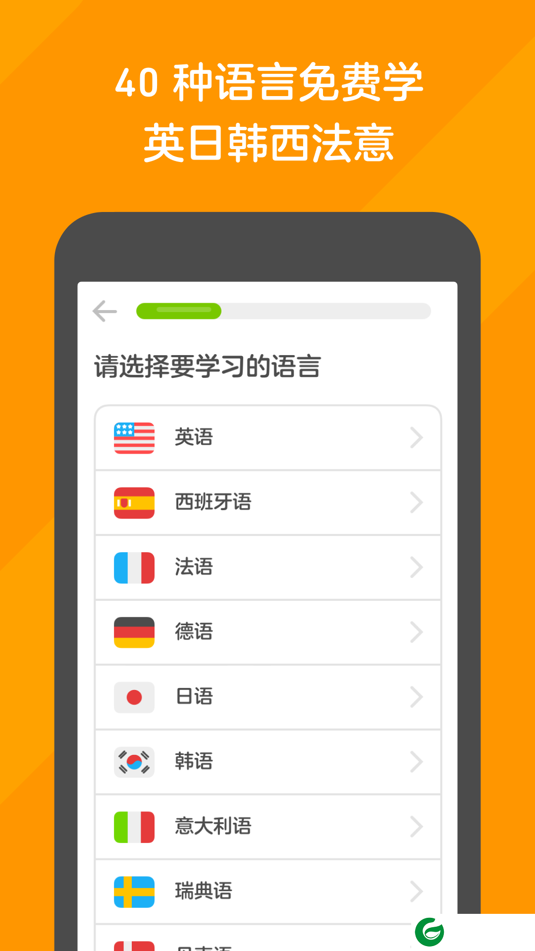 多邻国duolingo下载-多邻国duolingo英语日语法语手机端最新版下载v5.146.3