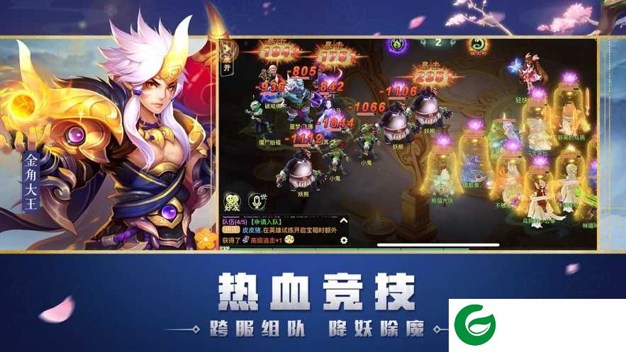 西游之次元时代下载_西游之次元时代安卓版下载1.2.1-